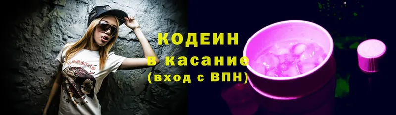 MEGA   Дорогобуж  Кодеин напиток Lean (лин) 