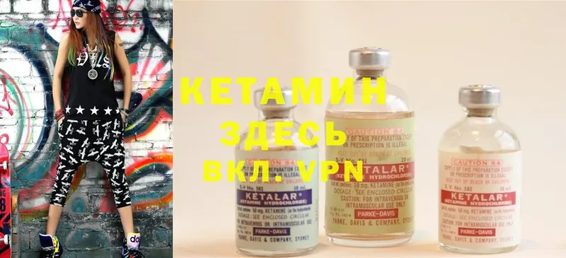 Кетамин ketamine  Дорогобуж 